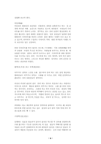 [체중관리]비만관리를 위한 음식의 식단에관련된 글모음-8