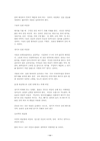 [체중관리]비만관리를 위한 음식의 식단에관련된 글모음-9