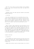 [호텔경영]호텔산업에 관하여-2