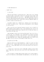 [호텔경영]호텔산업에 관하여-7