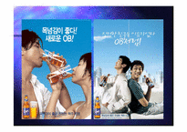 [마케팅]맥주시장 재탈환을 노리는 OB맥주 마케팅전략-18