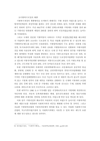 [복지행정]사회복지재정의 확충방안-4