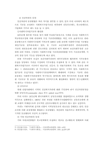 [복지행정]사회복지재정의 확충방안-5