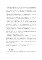 [복지행정]사회복지재정의 확충방안-8