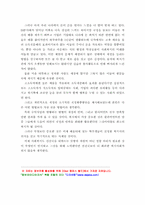 [복지행정]사회복지재정의 확충방안-9