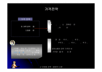 [마케팅]난타 마케팅 믹스 전략-11
