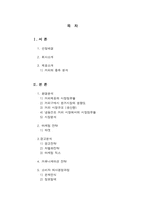 [마케팅]맥심 `Maxim` 광고분석-2