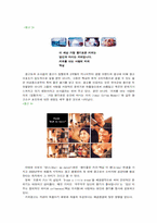 [마케팅]맥심 `Maxim` 광고분석-11