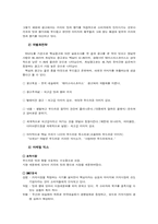[마케팅]맥심 `Maxim` 광고분석-12