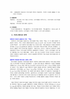 [마케팅]맥심 `Maxim` 광고분석-13