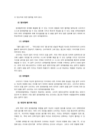 [마케팅]맥심 `Maxim` 광고분석-18