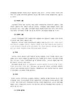 [마케팅]맥심 `Maxim` 광고분석-20