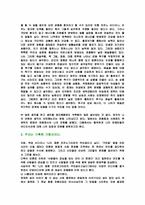 [성욕]관음증이란-7