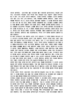 [성욕]관음증이란-8
