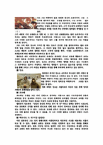 [영화감상문]장미의이름 이란영화의 감상문-4