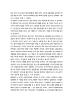 [영화감상문]여성영화 The wall 을 보고-2