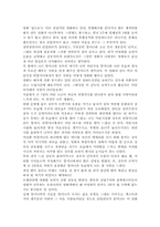 [영화감상문]집으로를 보고-2