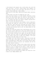 [영화감상문]집으로를 보고-3