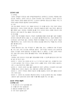 [유아건강]모유와 인공유의 차이점-2