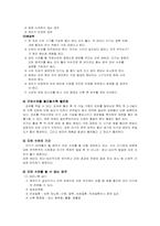 [유아건강]모유와 인공유의 차이점-3