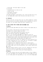 [유아건강]모유와 인공유의 차이점-4