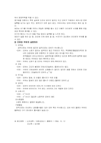 [유아건강]모유와 인공유의 차이점-5
