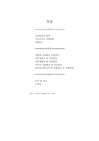 의학분업의 문제점과 해결책-2