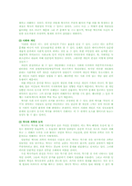 [역사학]역사란 무엇인가-2