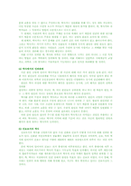 [역사학]역사란 무엇인가-3
