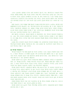 [역사학]역사란 무엇인가-4