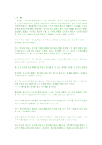 [역사학]역사란 무엇인가-5