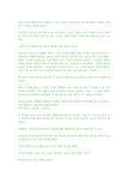 [역사학]역사란 무엇인가-6