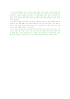 [역사학]역사란 무엇인가-7