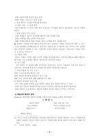 [교육학]사회학습이론에 대해-4