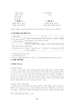 [교육학]사회학습이론에 대해-5