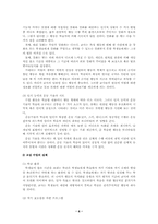 [교육학]사회학습이론에 대해-6