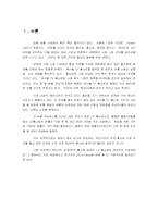 [전자상거래]LG홈쇼핑에 관한연구-2