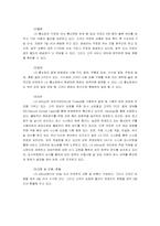 [전자상거래]LG홈쇼핑에 관한연구-10