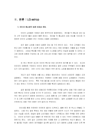[전자상거래]LG홈쇼핑에 관한연구-11