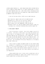 [전자상거래]LG홈쇼핑에 관한연구-13