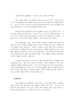 [전자상거래]LG홈쇼핑에 관한연구-14