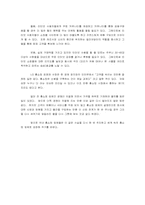 [전자상거래]LG홈쇼핑에 관한연구-20