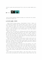 [마케팅관리]LG Telecom 의 광고분석과 향후전략-7