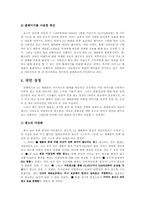 [마케팅관리]LG Telecom 의 광고분석과 향후전략-12