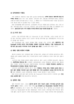 [마케팅관리]LG Telecom 의 광고분석과 향후전략-13