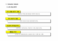 [마케팅]LG 디오스 냉장고 광고전략-10