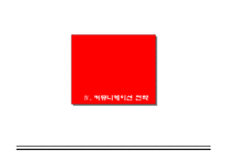 [마케팅]LG 디오스 냉장고 광고전략-18