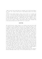 주 5일제 근무 도입으로 인한 여가 산업 변화에 대해-2