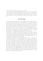주 5일제 근무 도입으로 인한 여가 산업 변화에 대해-3