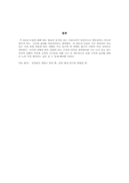 주 5일제 근무 도입으로 인한 여가 산업 변화에 대해-4
